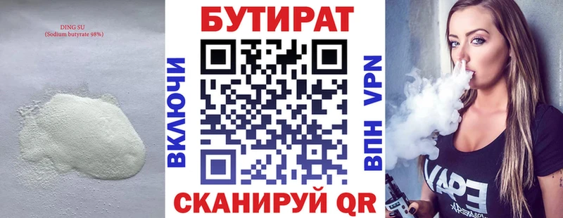 БУТИРАТ жидкий экстази  Новосиль 