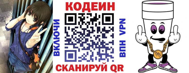 блэк спрут ONION Новосиль Codein напиток Lean (лин) мориарти телеграм продажа наркотиков