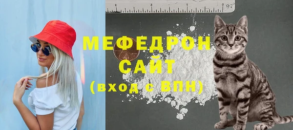 мефедрон Бородино