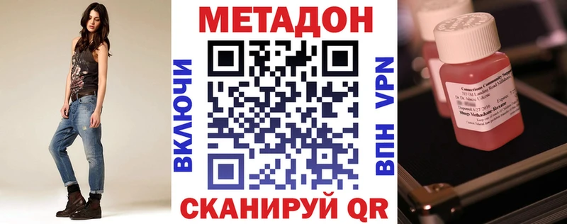 где купить наркоту  Новосиль  МЕТАДОН белоснежный 