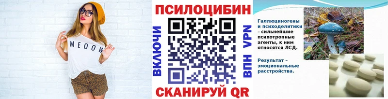 Псилоцибиновые грибы Magic Shrooms Новосиль